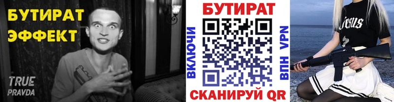сколько стоит Верхотурье БУТИРАТ вода