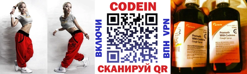 Кодеин напиток Lean (лин)  Верхотурье 