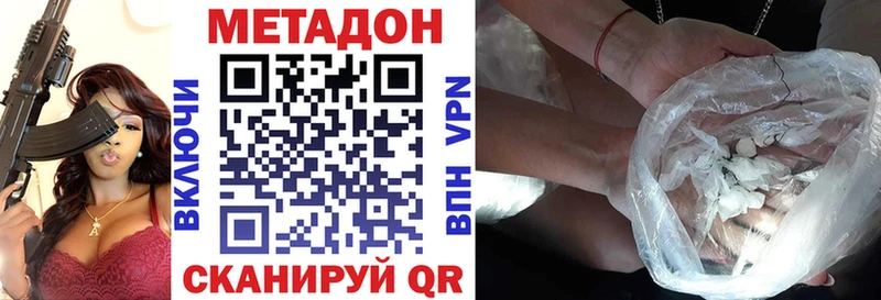 Метадон VHQ  это какой сайт  Верхотурье 